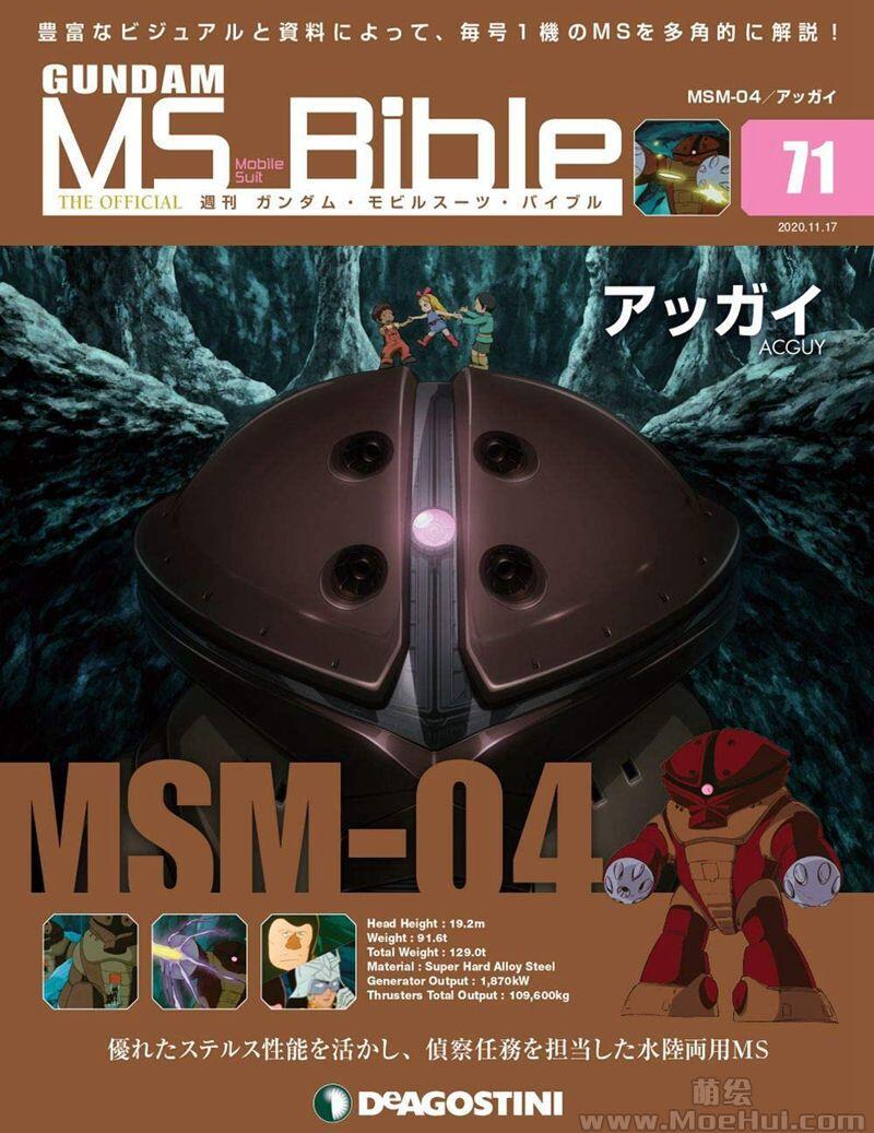 [画集]Gundam Mobile Suit Bible vol.51-100