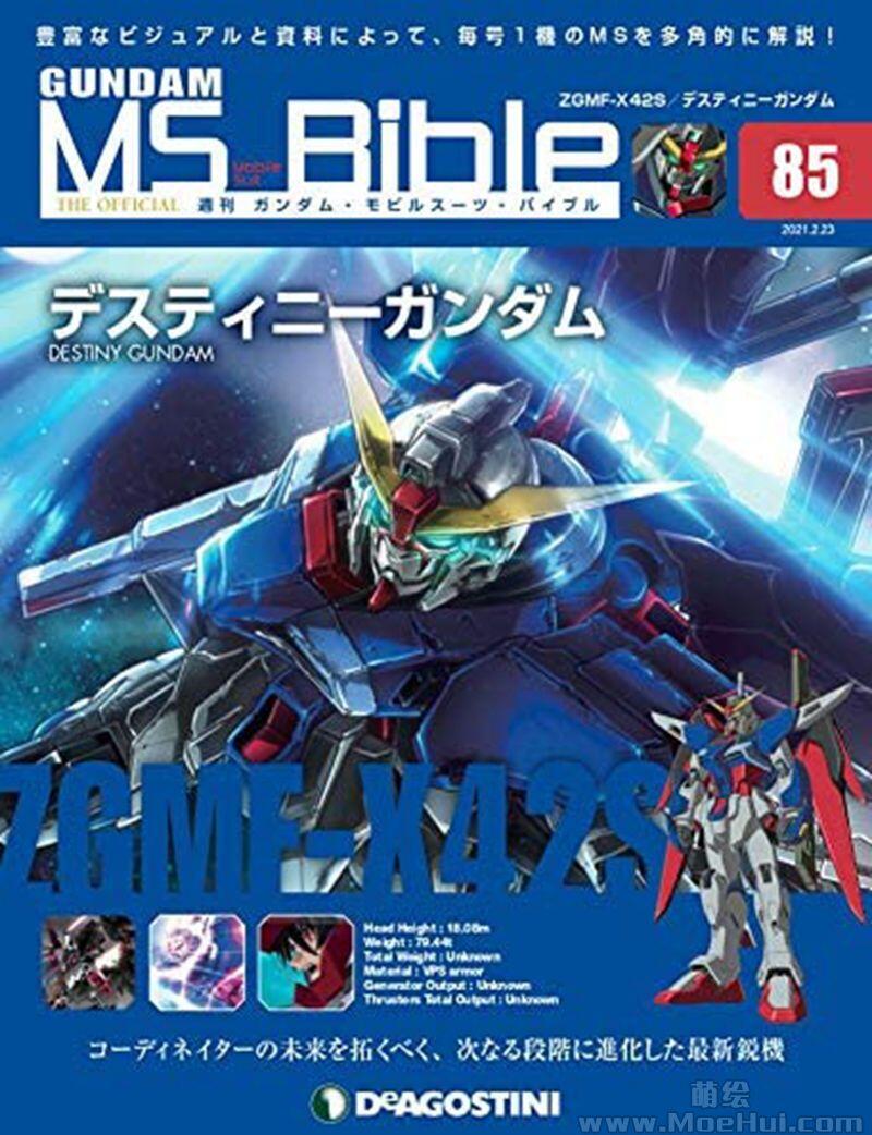 [画集]Gundam Mobile Suit Bible vol.51-100