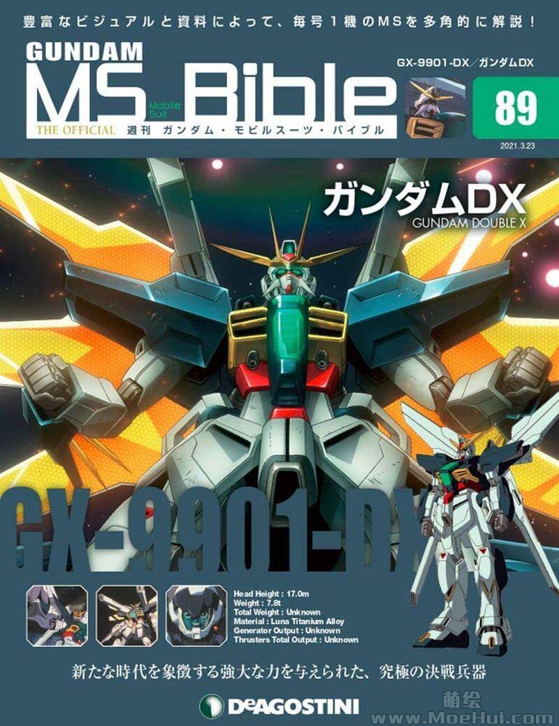 [画集]Gundam Mobile Suit Bible vol.51-100