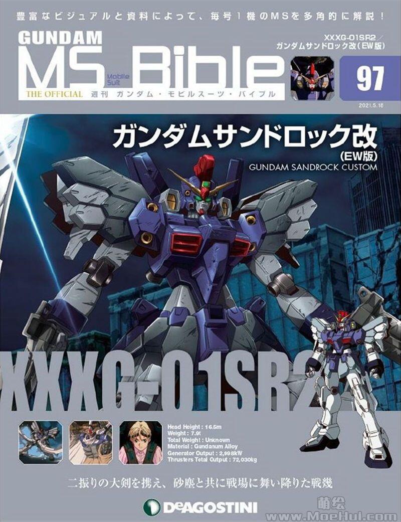 [画集]Gundam Mobile Suit Bible vol.51-100