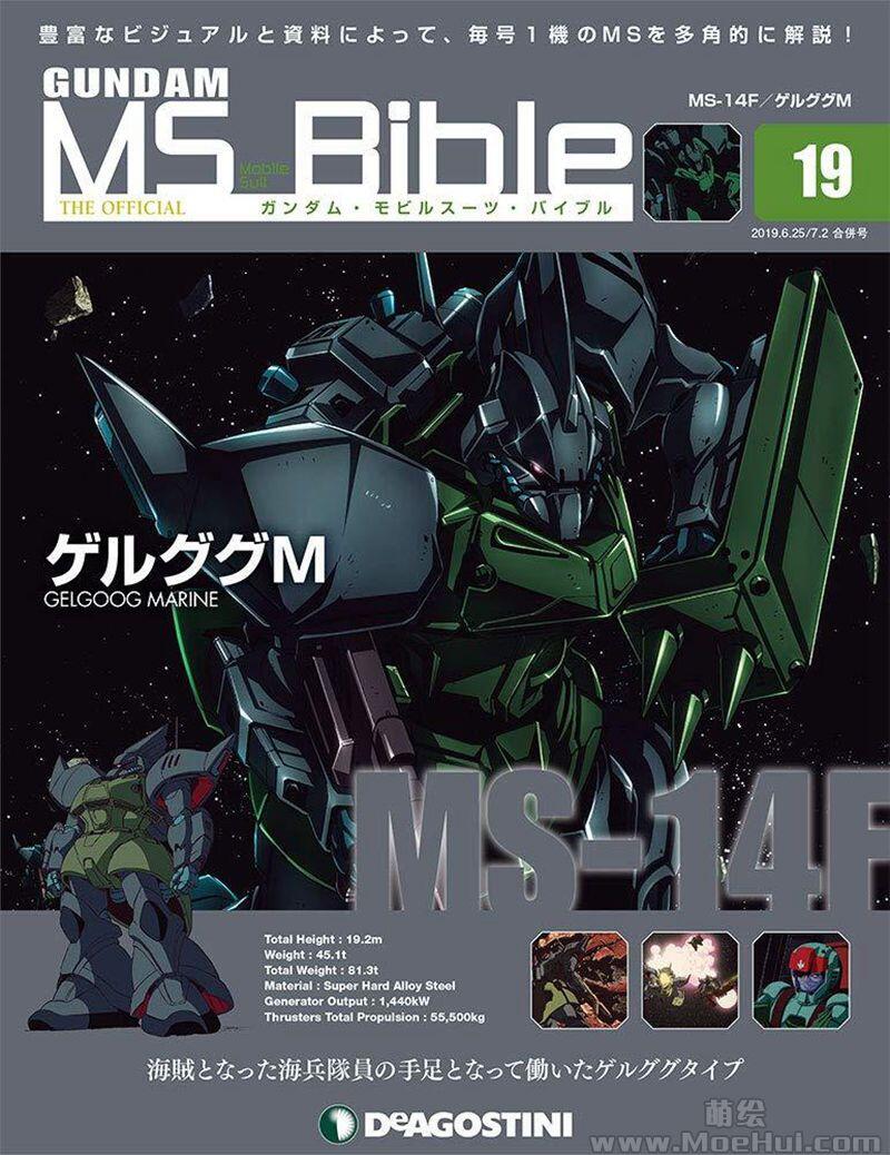 [画集]Gundam Mobile Suit Bible vol.1-50