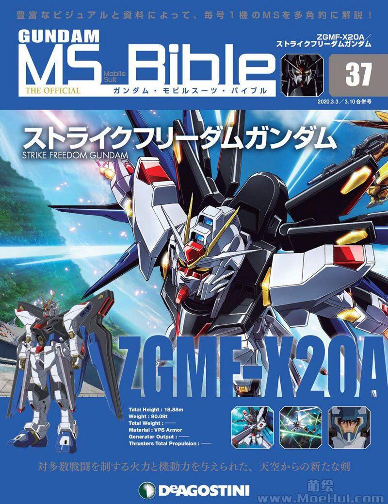 [画集]Gundam Mobile Suit Bible vol.1-50