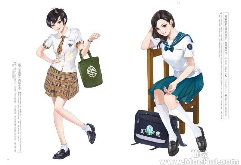 [画集][蚩尤]制服至上2 台湾女高中生制服选