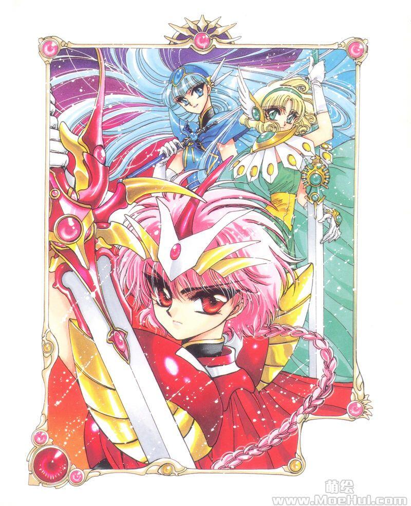 [画集][CLAMP]魔法骑士 原画集 设定资料集