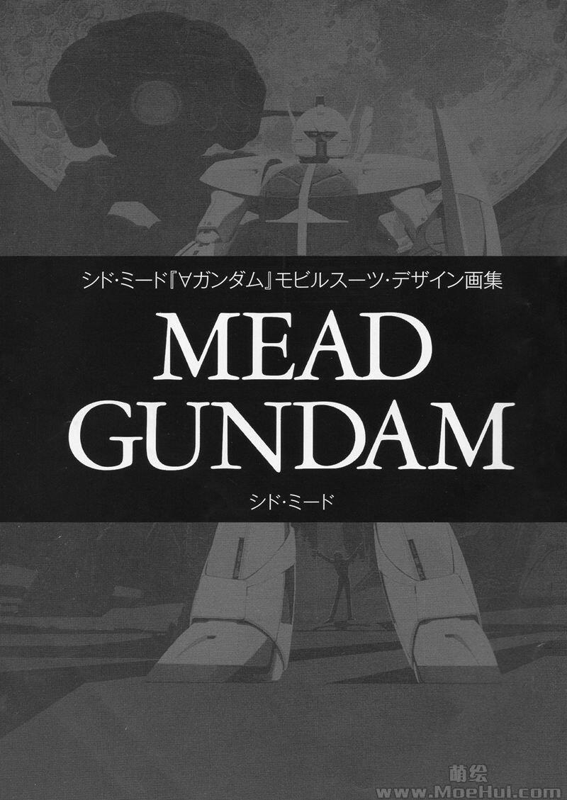 [画集][Syd Mead]Mobile Suit Gundam Mead Gundam