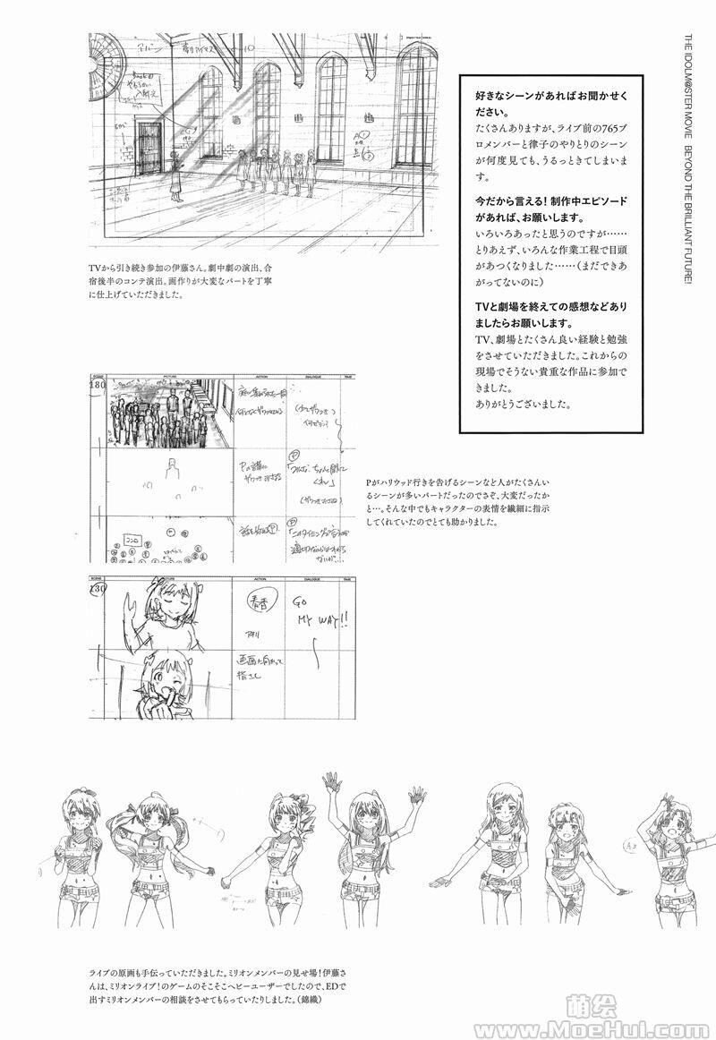 [画集]THE iDOLM@STER MOVIE FAN BOOK OGI★STAR MEMORIES 2