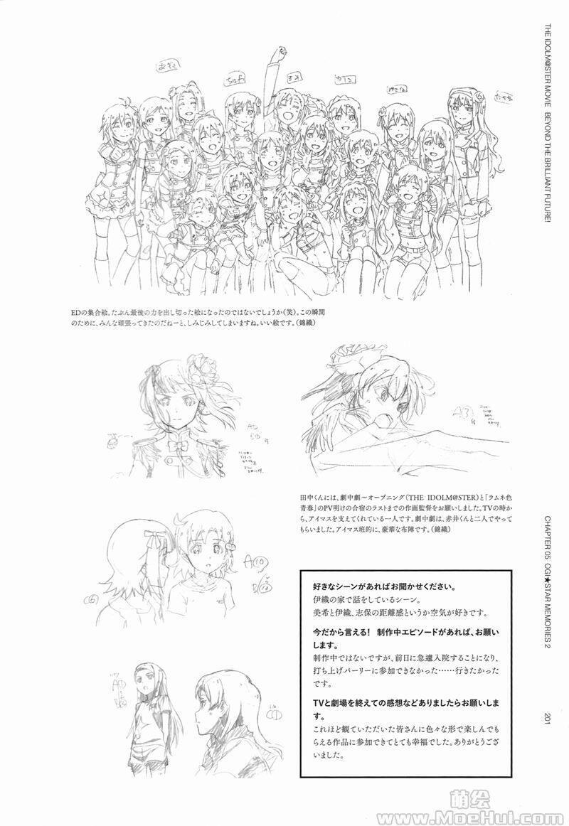 [画集]THE iDOLM@STER MOVIE FAN BOOK OGI★STAR MEMORIES 2