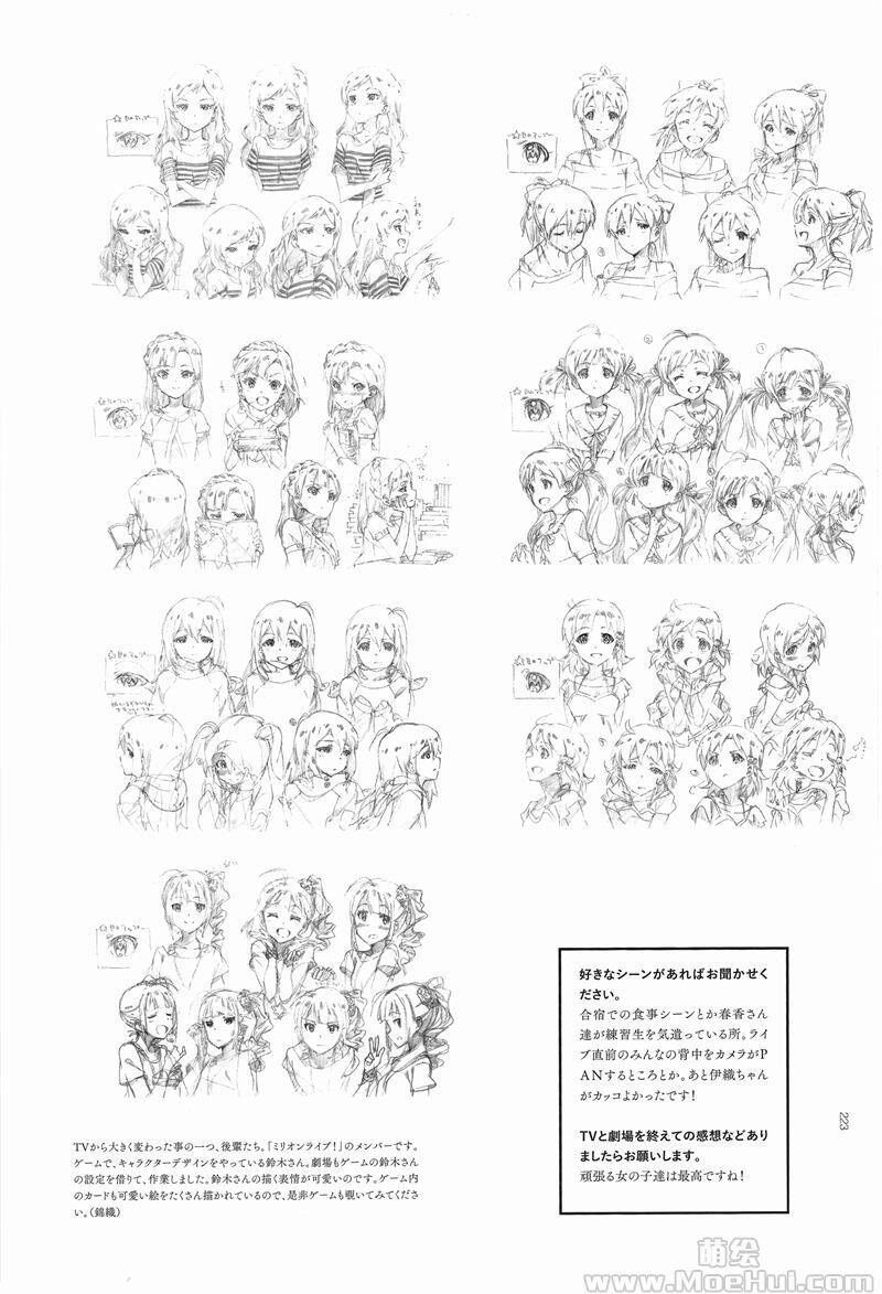 [画集]THE iDOLM@STER MOVIE FAN BOOK OGI★STAR MEMORIES 2