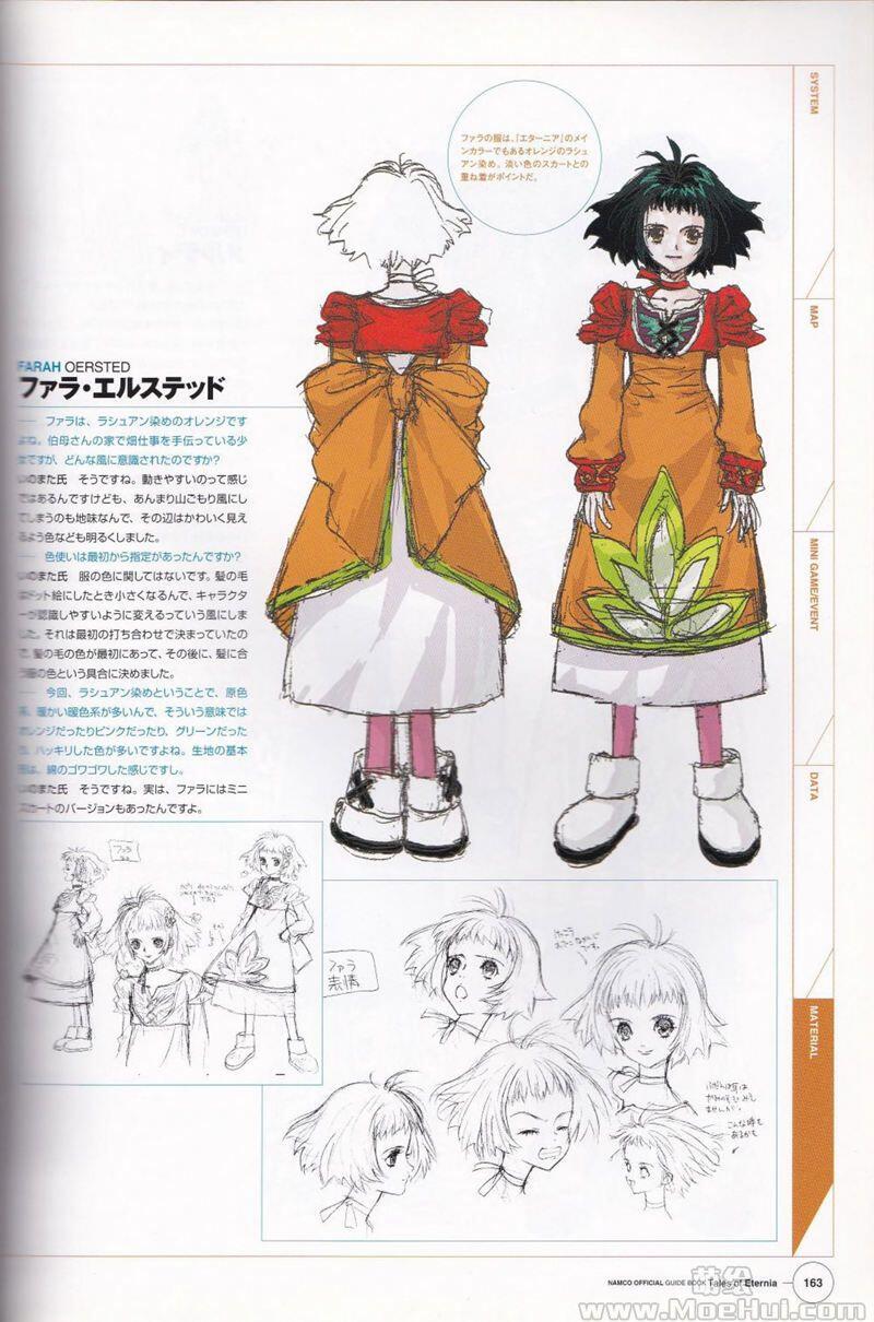 [画集][いのまたむつみ]Tales of Eternia Premium Visual Book