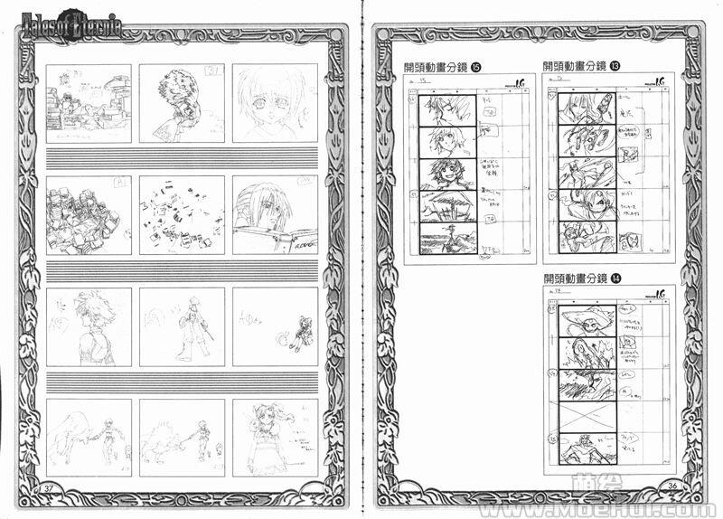 [画集][いのまたむつみ]永恒传说 设定剧情书 繁体中文版