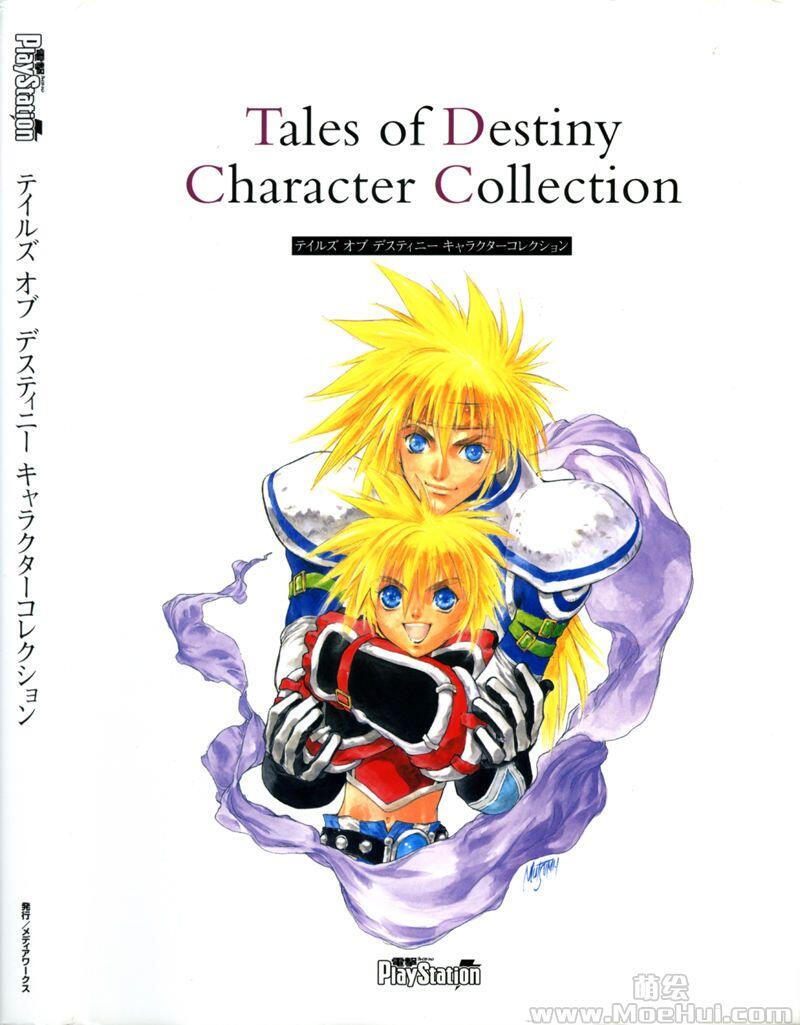 [画集][いのまたむつみ]Tales of Destiny Character Collection