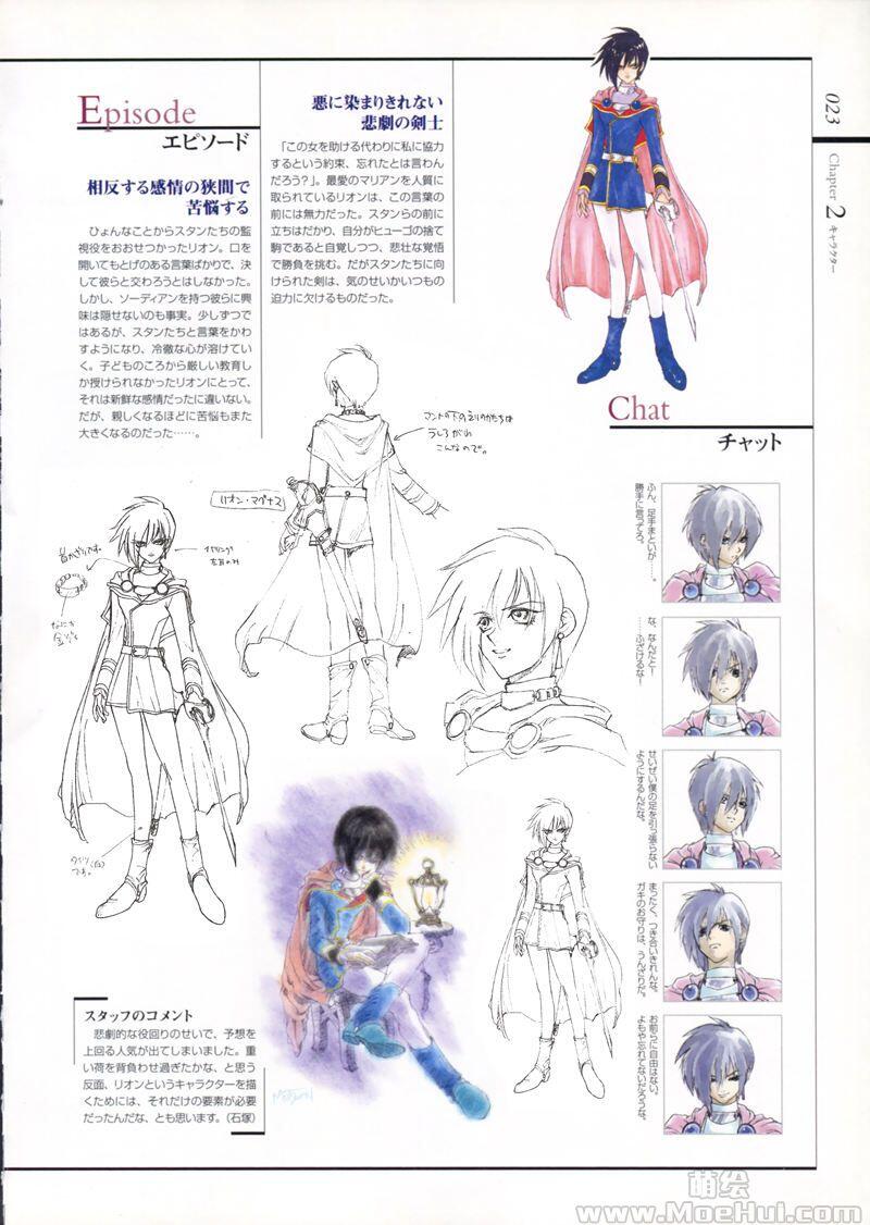 [画集][いのまたむつみ]Tales of Destiny Character Collection