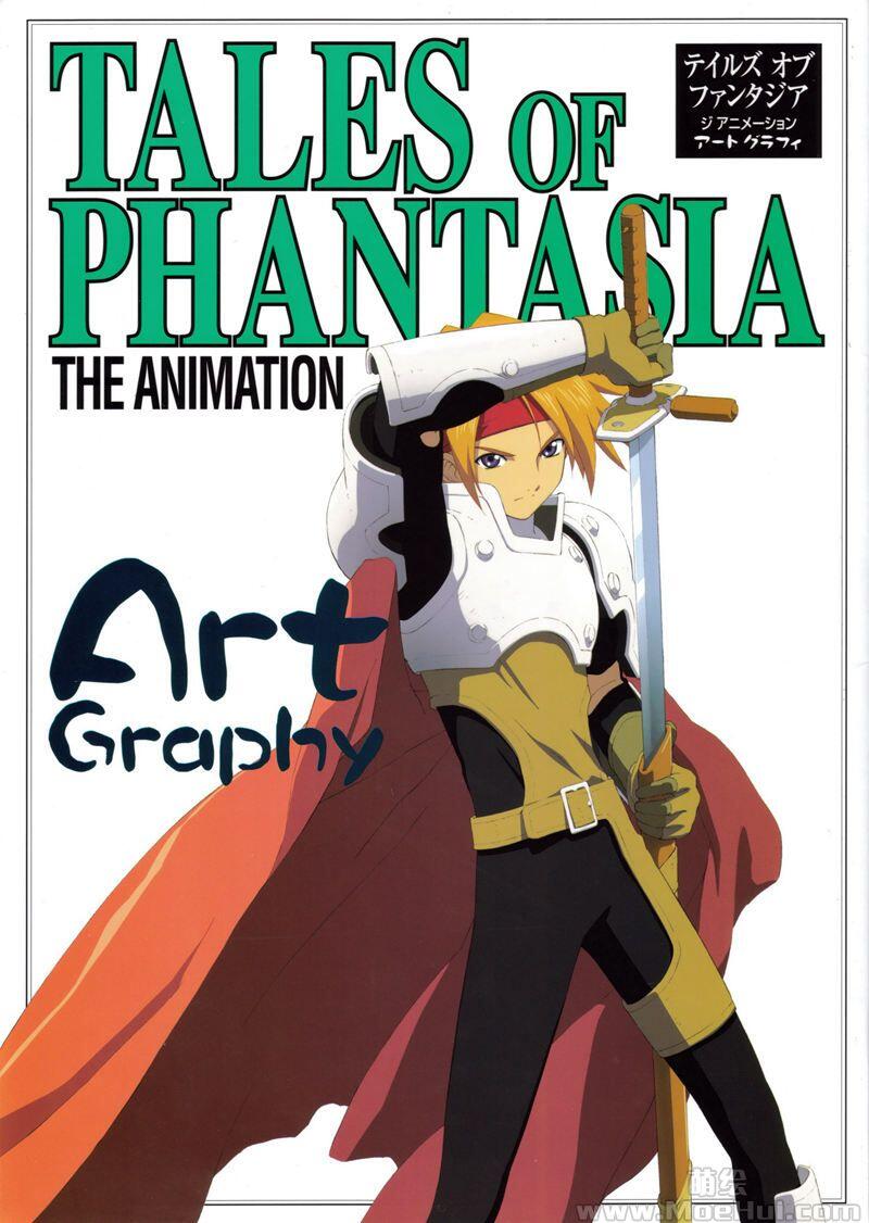 [画集]Tales of Phantasia the Animation Art Graphy