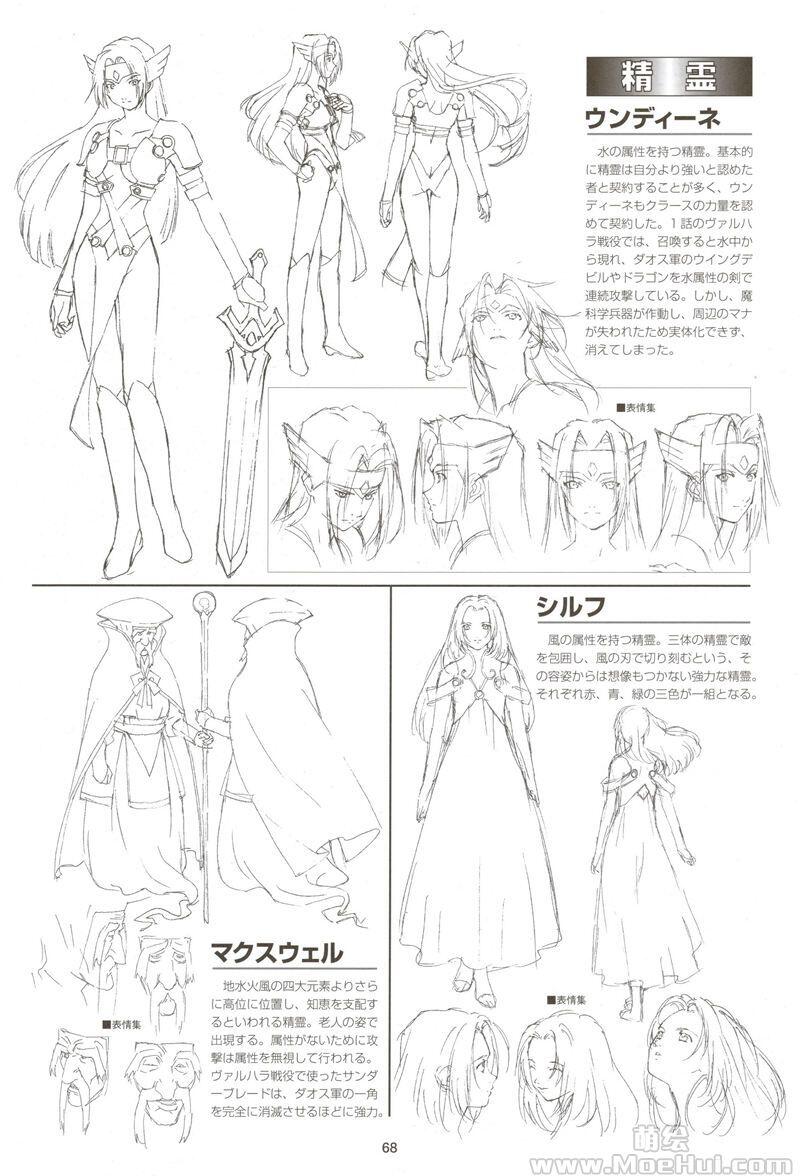 [画集]Tales of Phantasia the Animation Art Graphy