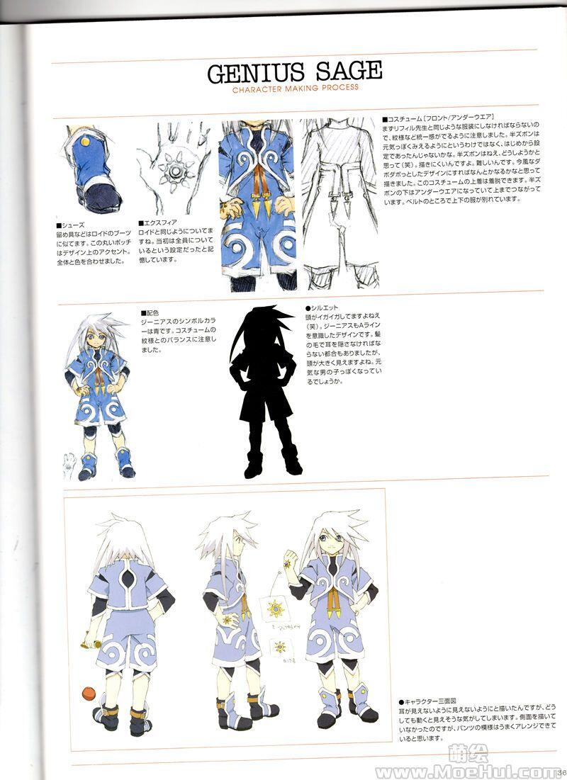 [画集][藤島康介]Tales of Symphonia Illustrations