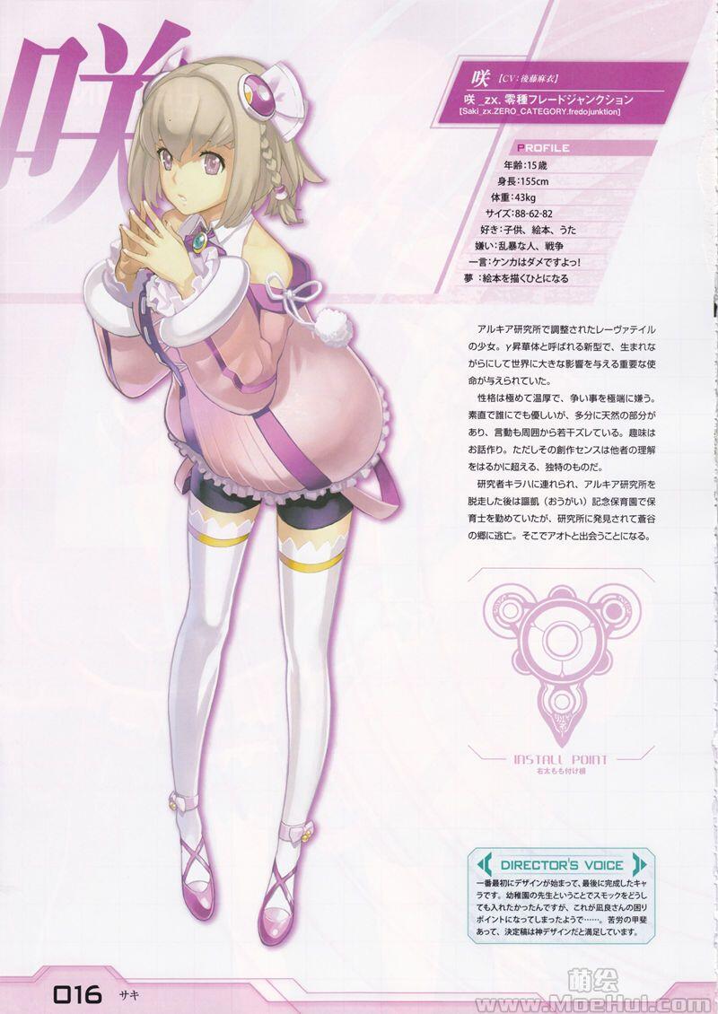 [画集]Ar tonelico III 世界終焉の引鉄は少女の詩が弾く 設定資料集