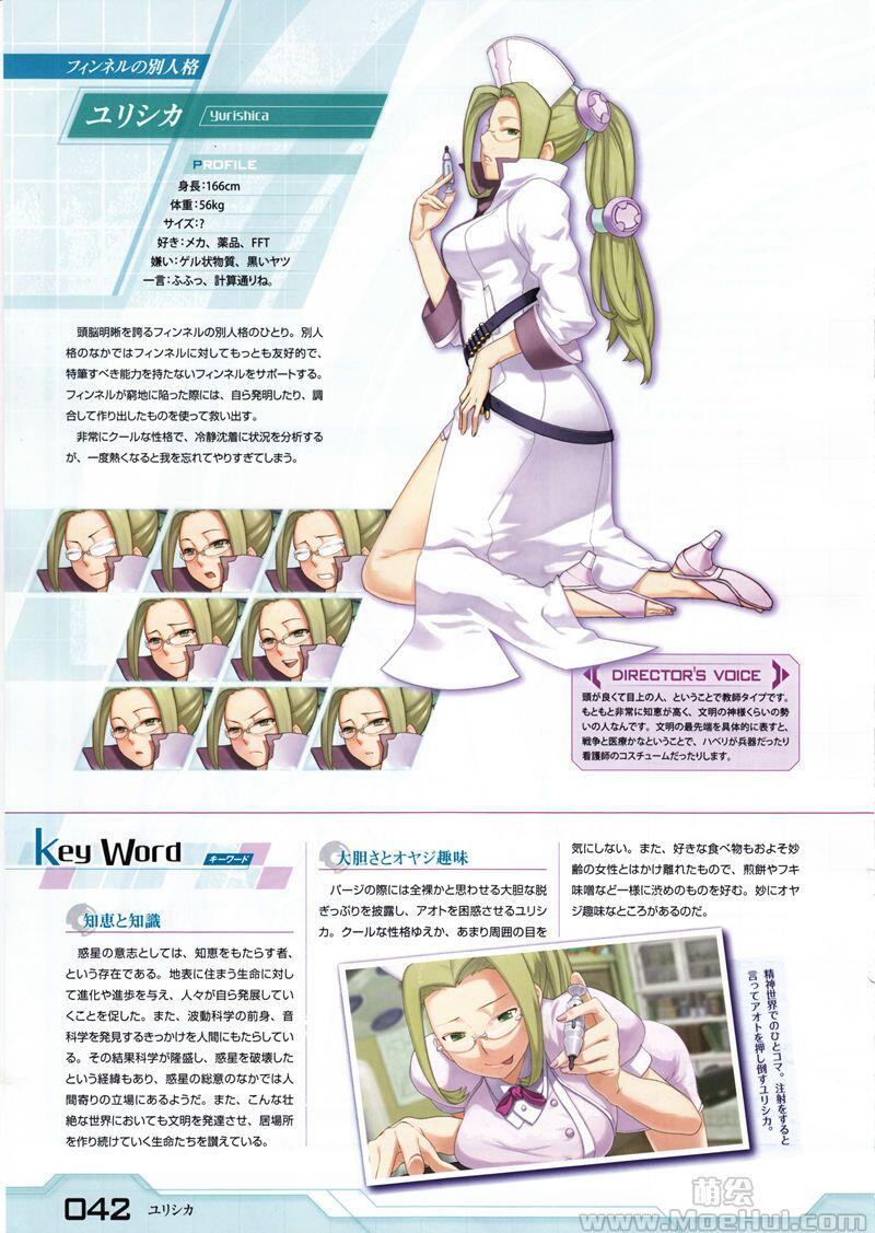 [画集]Ar tonelico III 世界終焉の引鉄は少女の詩が弾く 設定資料集