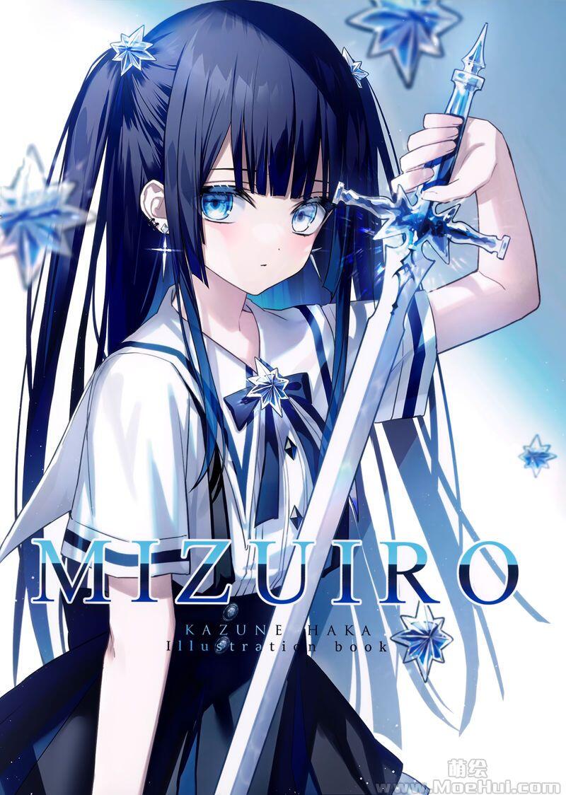 [画集][水色のバラ (和音ハカ)]MIZUIRO