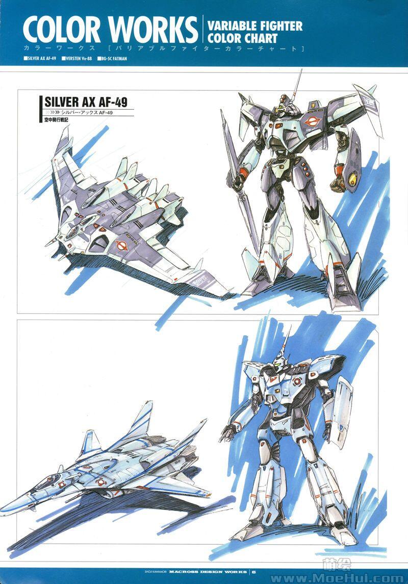 [画集]MACROSS DESIGN WORKS - 河森正治マクロスデザインワークス