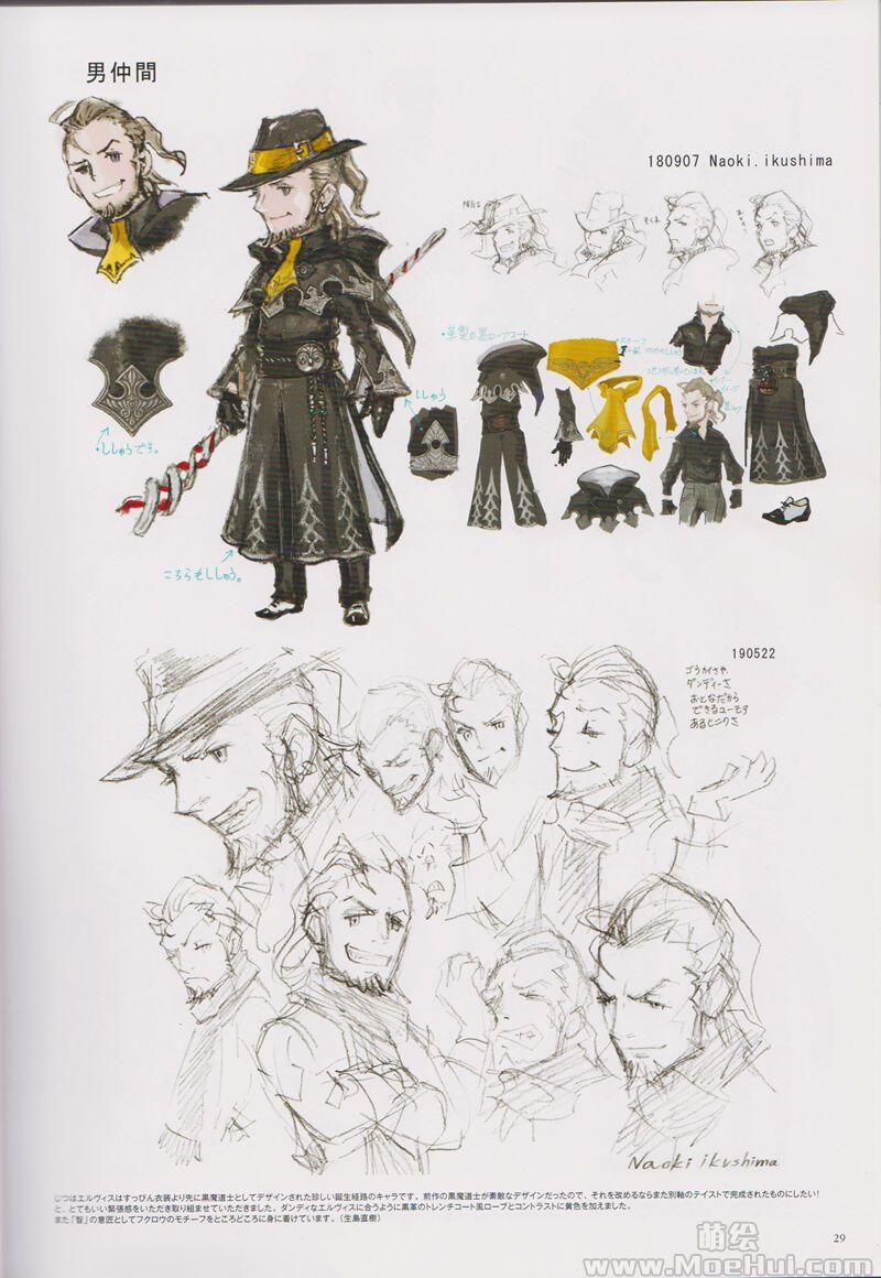 [画集]BRAVELY DEFAULT II Design Works THE ART OF BRAVELY DEFAULT 201X-2021