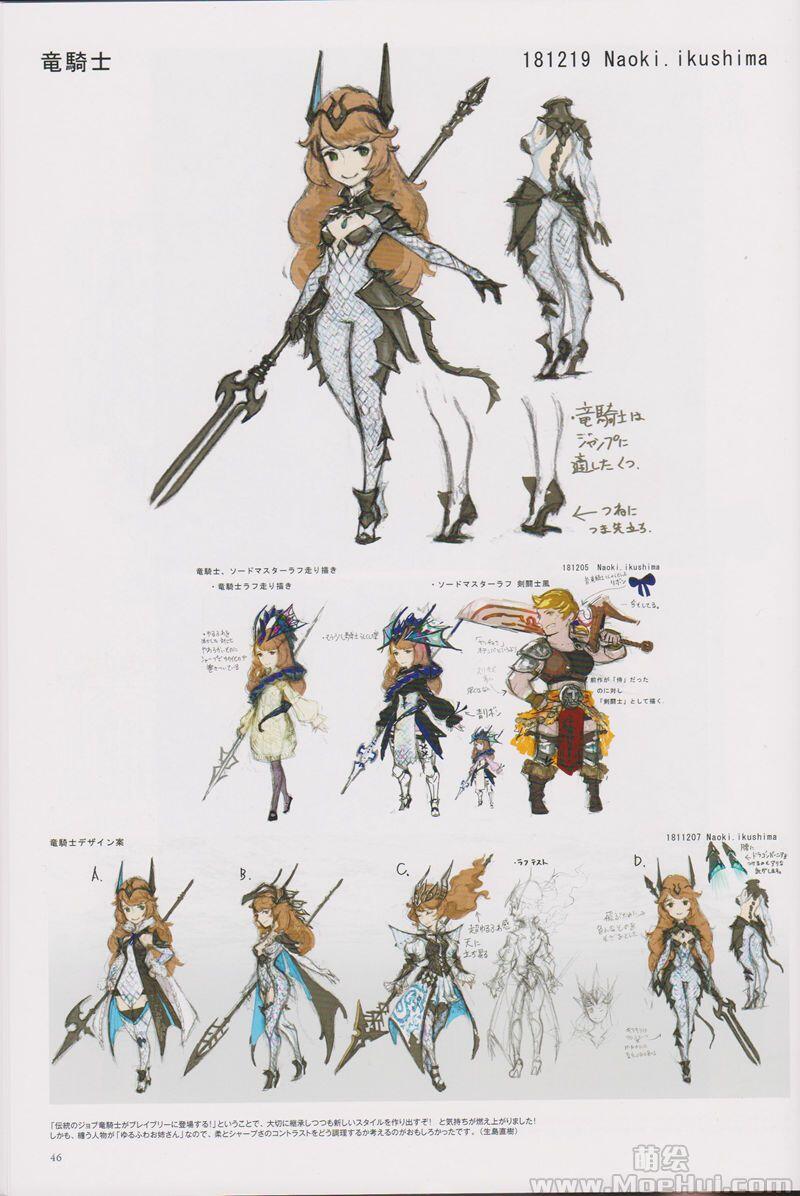 [画集]BRAVELY DEFAULT II Design Works THE ART OF BRAVELY DEFAULT 201X-2021