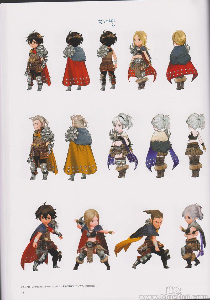 [画集]BRAVELY DEFAULT II Design Works THE ART OF BRAVELY DEFAULT 201X-2021