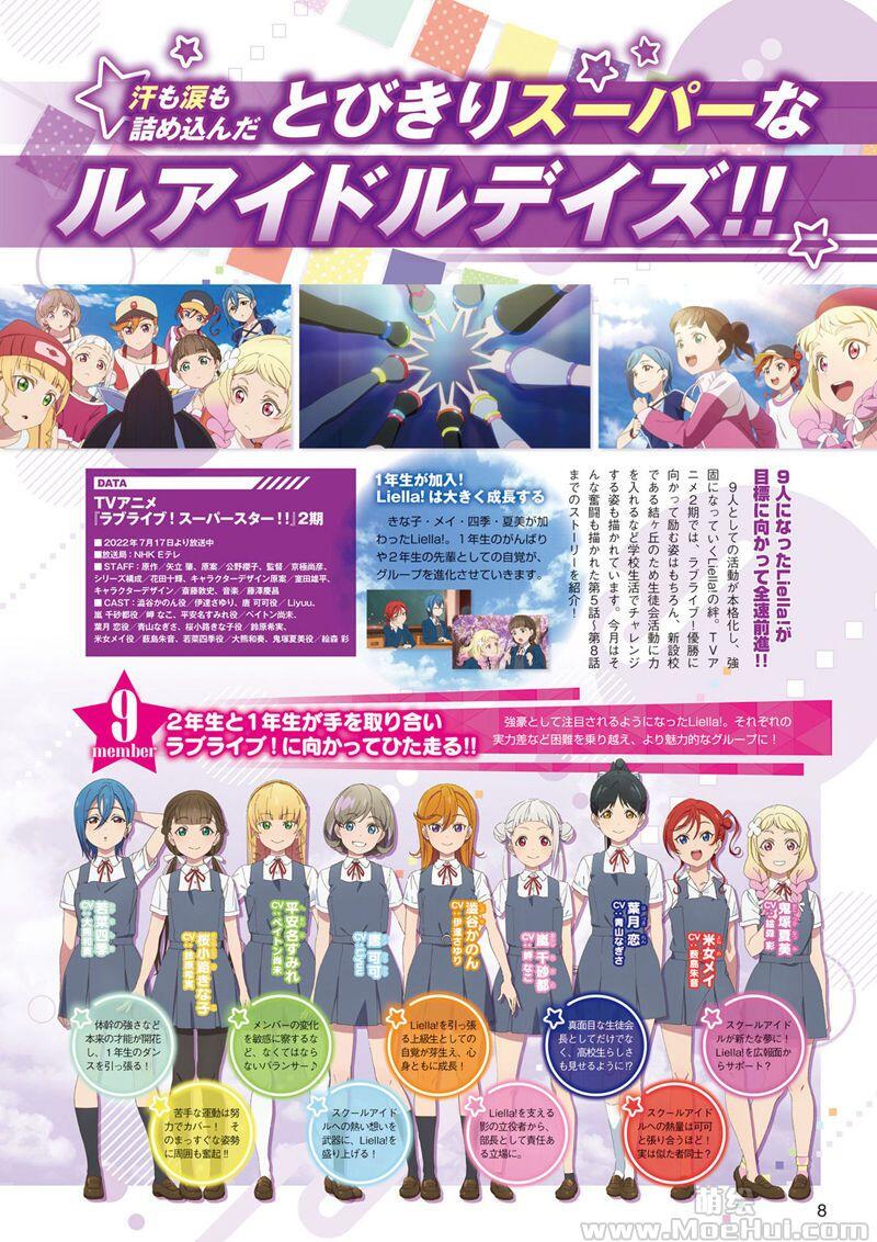 [画集]LoveLive!Days Love Live! General Magazine Vol.32