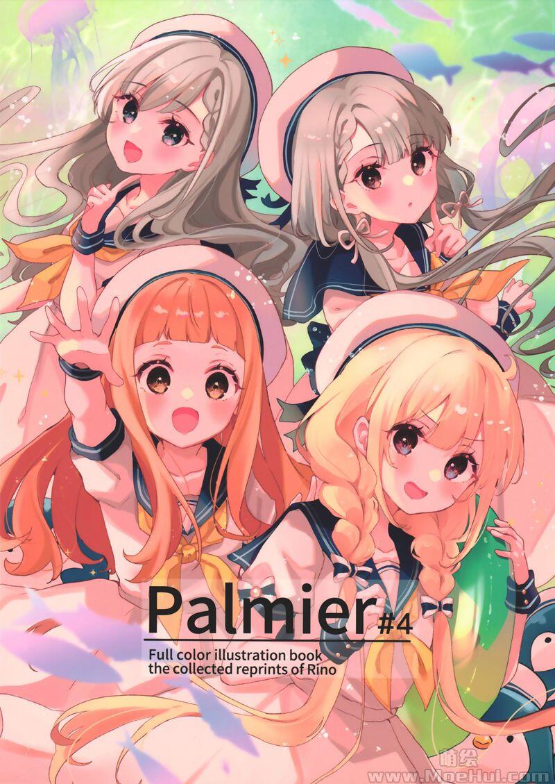 [画集][ふぅせんかずら (りの)]Palmier#4