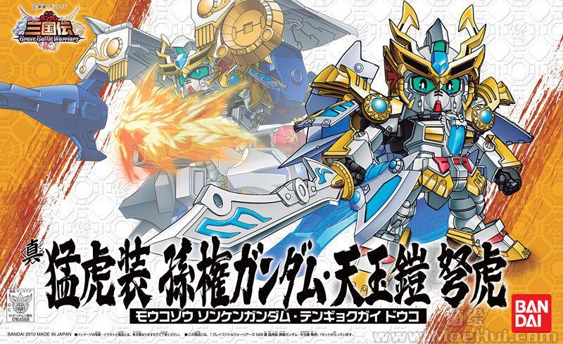 [画集]SDガンダム三国伝 Brave Battle Warriors 角色图鉴