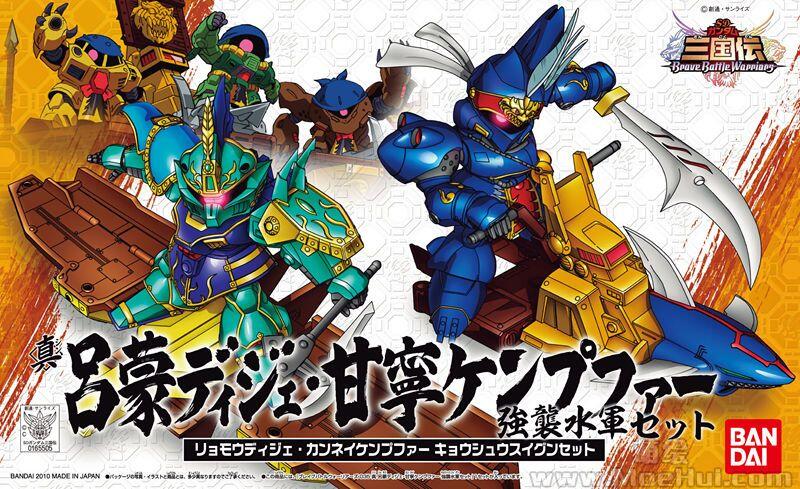 [画集]SDガンダム三国伝 Brave Battle Warriors 角色图鉴