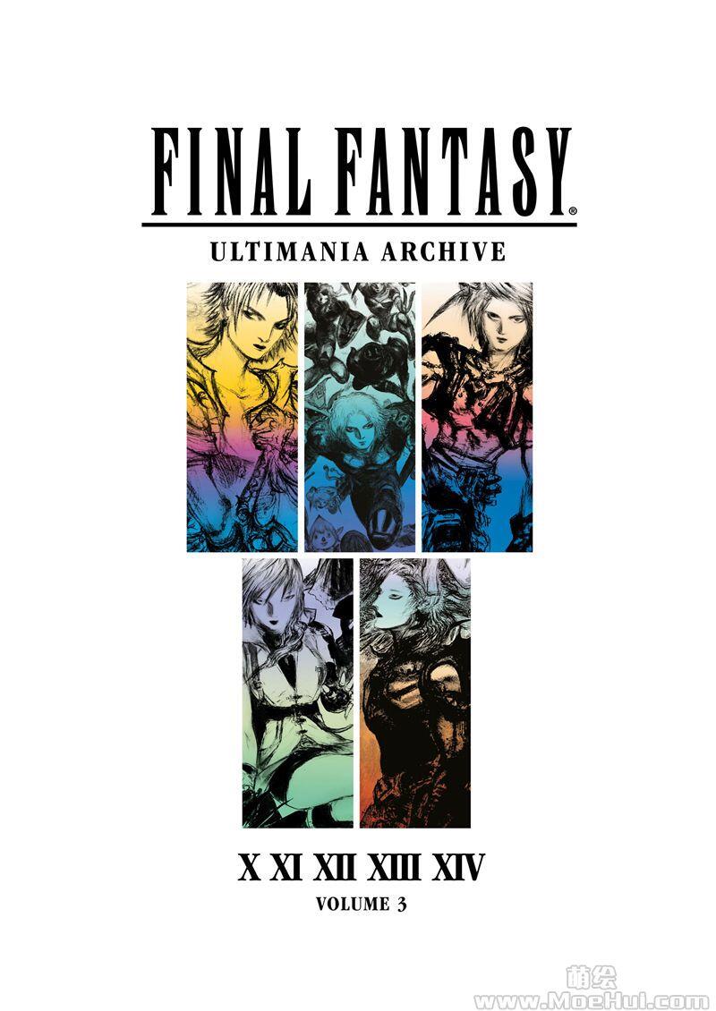 [画集]Final Fantasy Ultimania Archive Volume 1-3