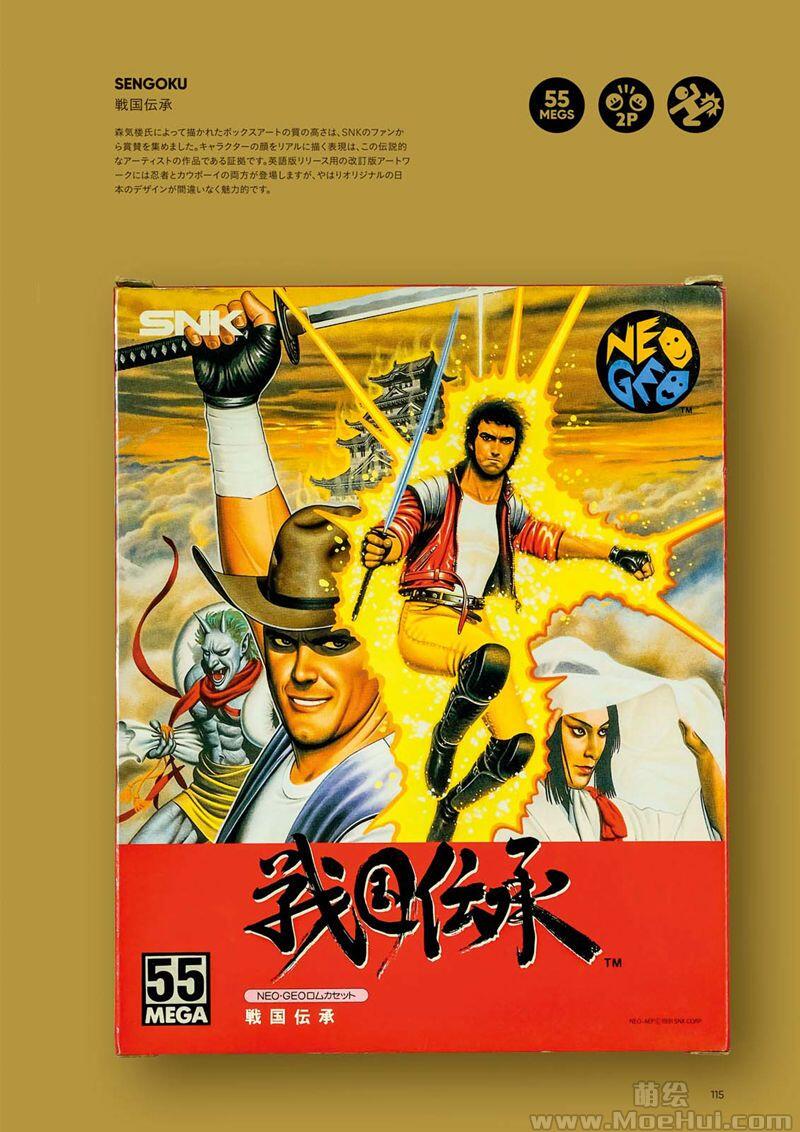 [画集]NEOGEO A VISUAL HISTORY ネオジオ～目で楽しむ軌跡～