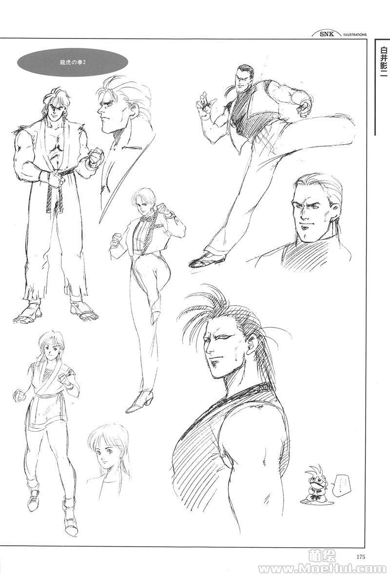 [画集]SNK Illustrations