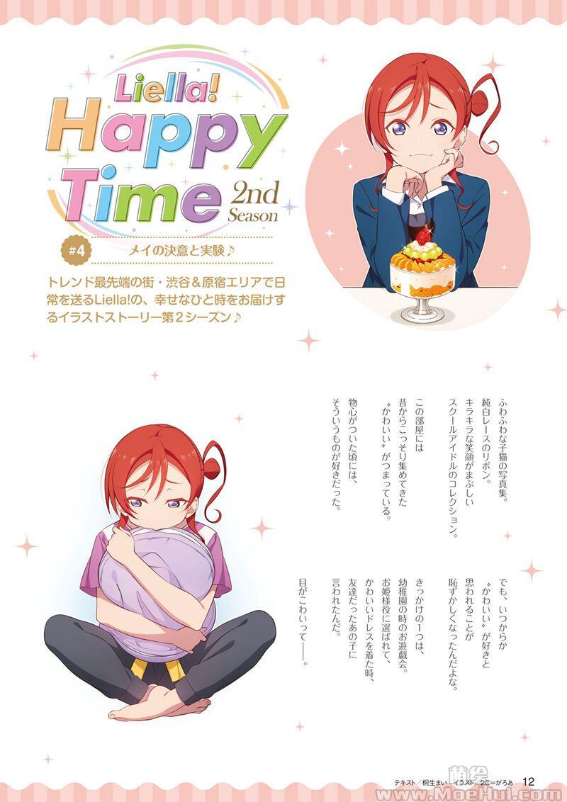 [画集]LoveLive!Days Love Live! General Magazine Vol.31