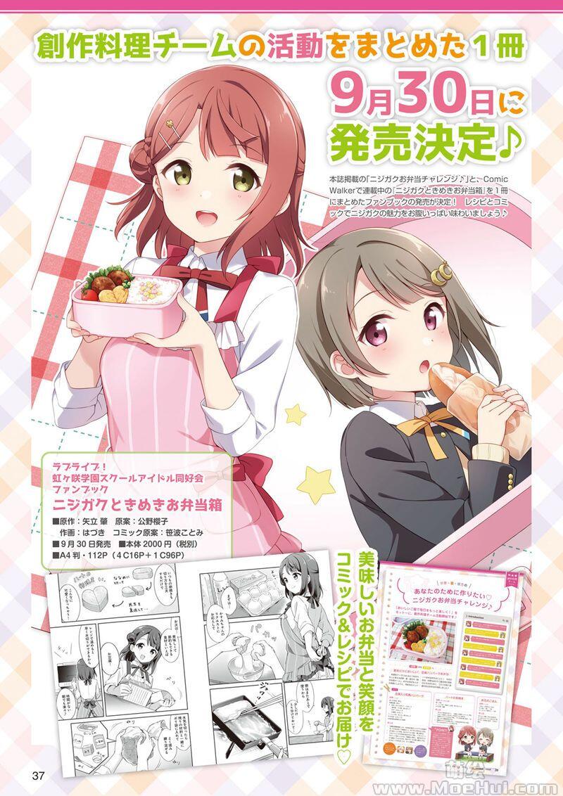 [画集]LoveLive!Days Love Live! General Magazine Vol.31