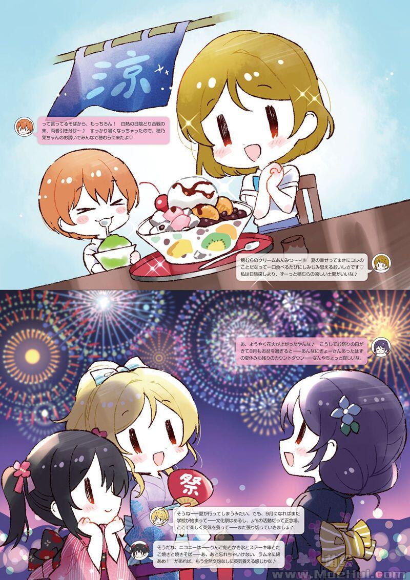 [画集]LoveLive!Days Love Live! General Magazine Vol.31