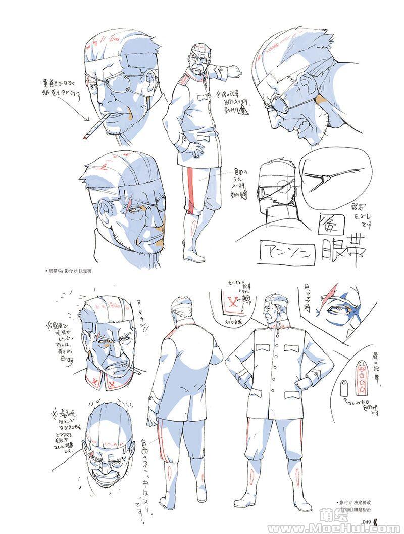 [画集]谭雅战记 动画完全设定资料集