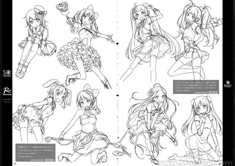 [画集][5年目の放課後 (カントク)]Rough Sketch Book