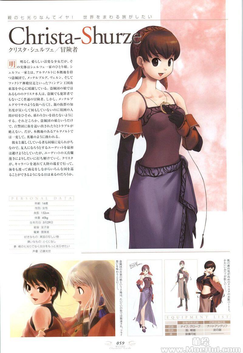 [画集]Atelier Judith & Atelier Series Visual fan book