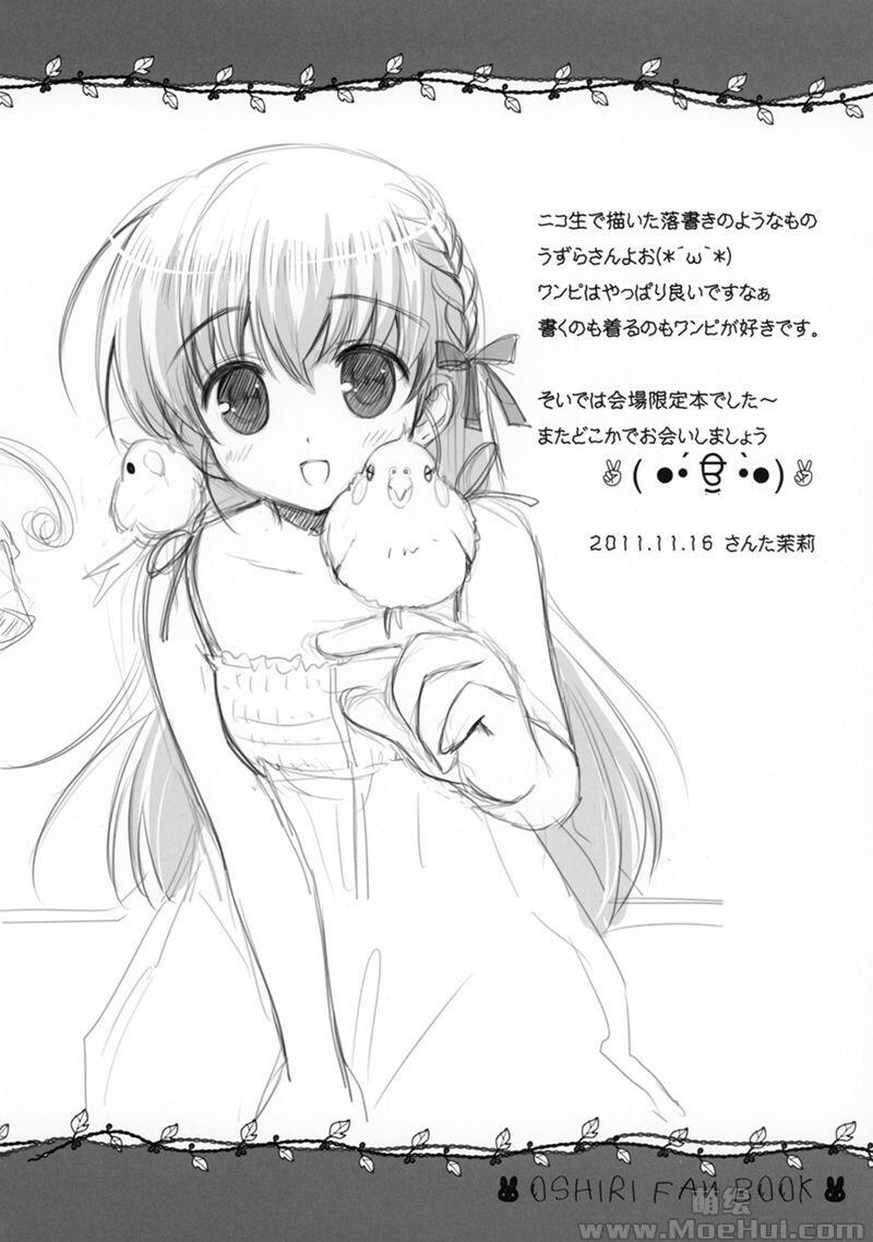 [画集][AiramatnaS (さんた茉莉)]OSHIRI FAN BOOK