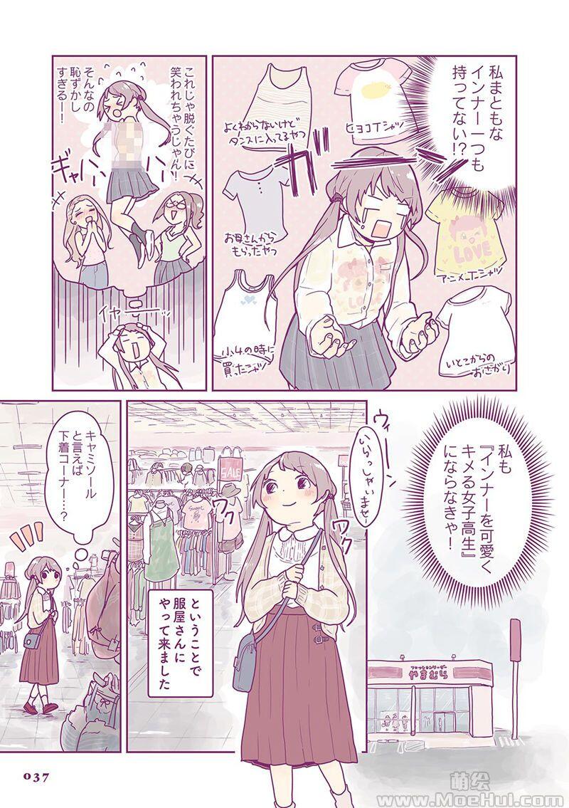 [画集][しまぷ]女子高生の生態図鑑