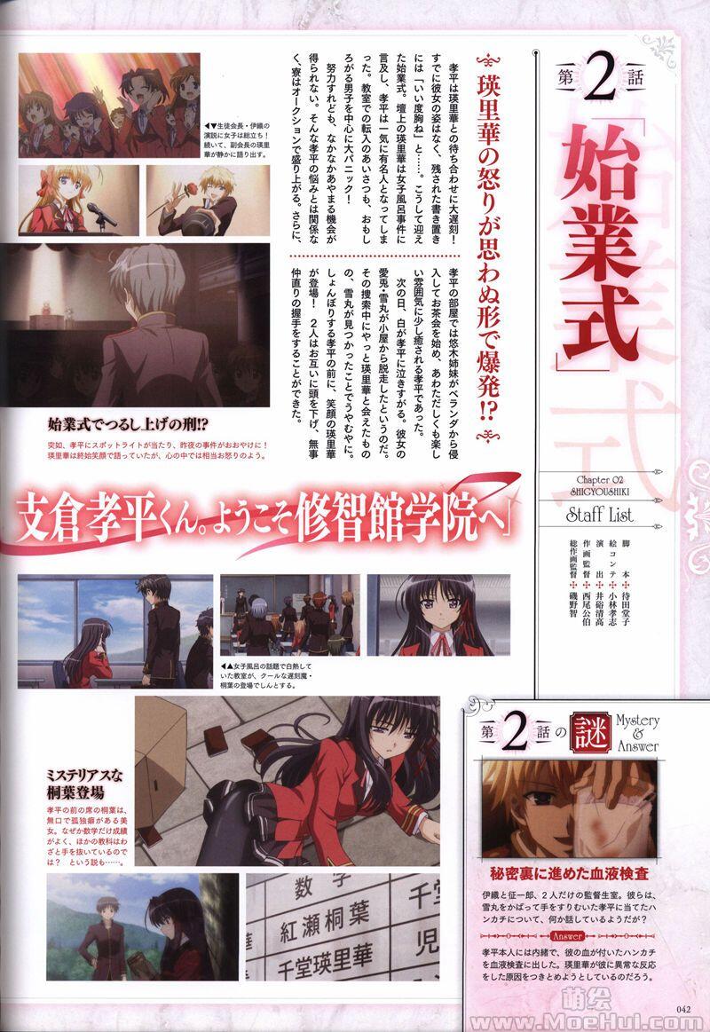 [画集]FORTUNE ARTERIAL 赤い約束 オフィシャルビジュアルガイド