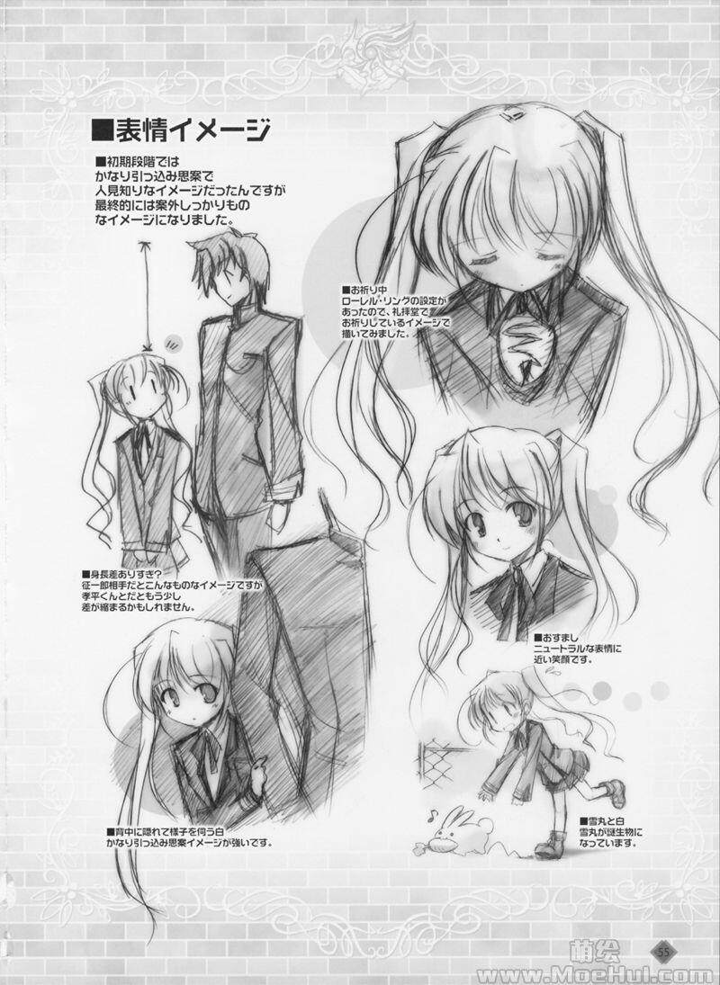 [画集]FORTUNE ARTERIAL CHRONICLE