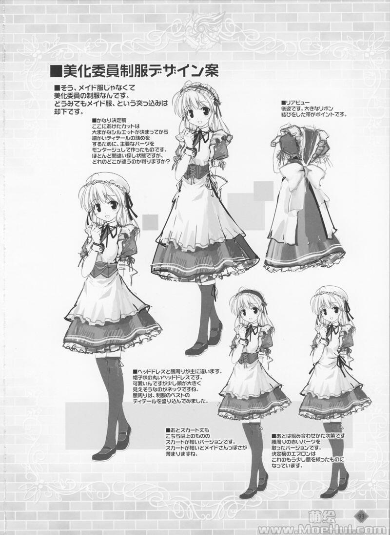 [画集]FORTUNE ARTERIAL CHRONICLE