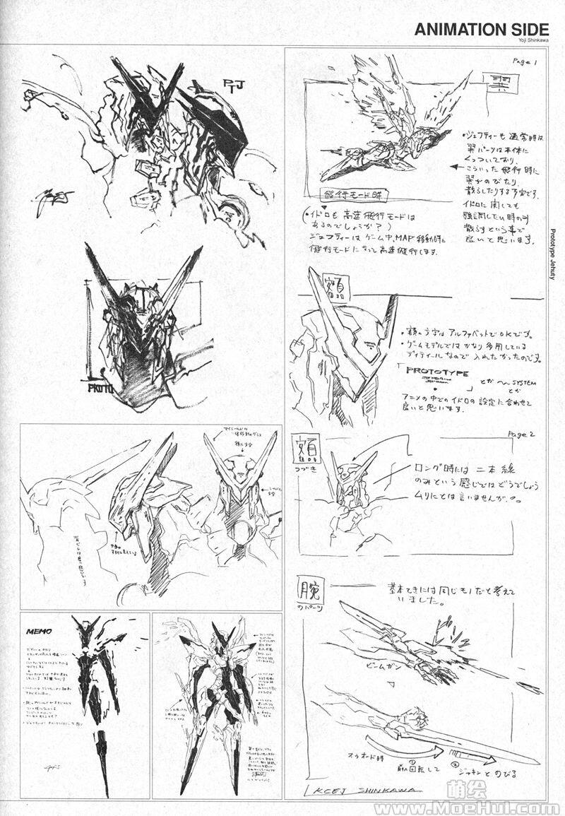 [画集]Z.O.E 2167 I DOLO Materials Animation Side