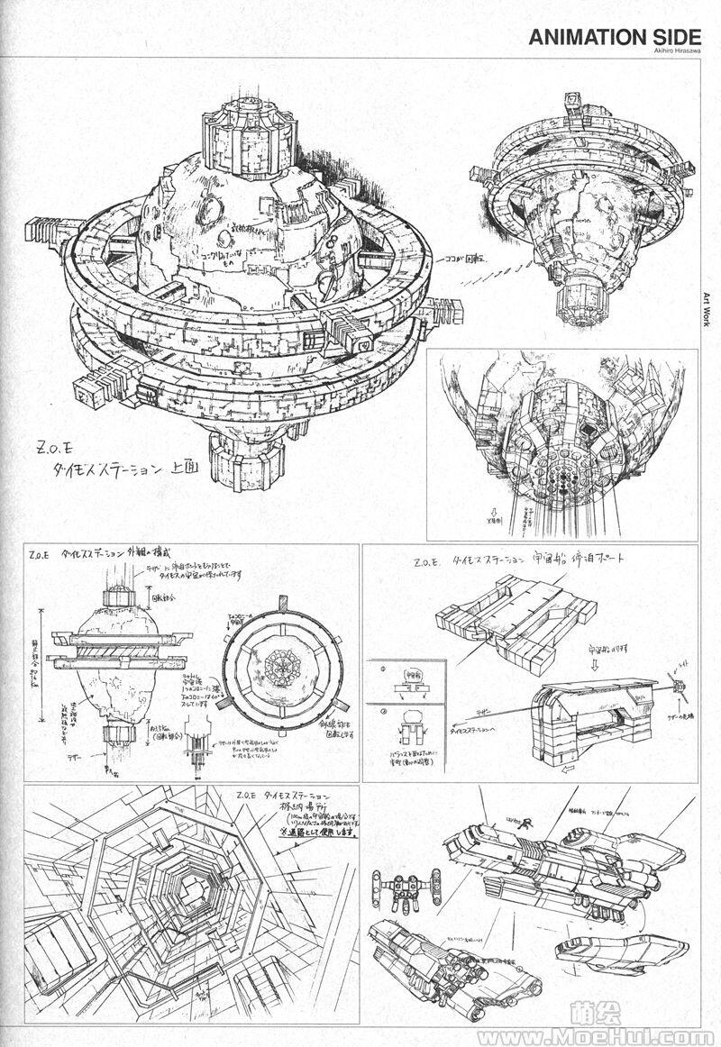 [画集]Z.O.E 2167 I DOLO Materials Animation Side