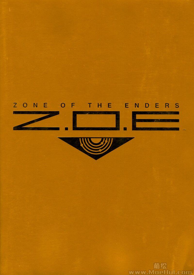 [画集]ZONE OF THE ENDERS Z.O.E Materials GAME SIDE