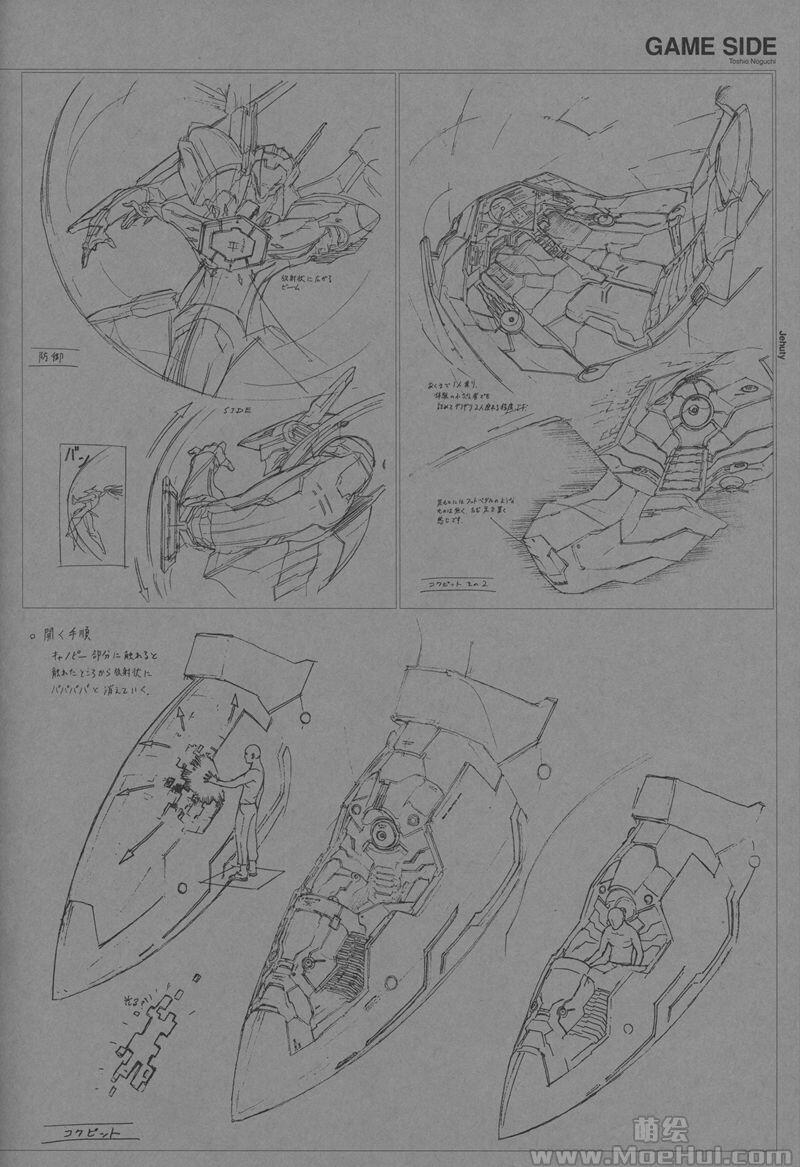 [画集]ZONE OF THE ENDERS Z.O.E Materials GAME SIDE