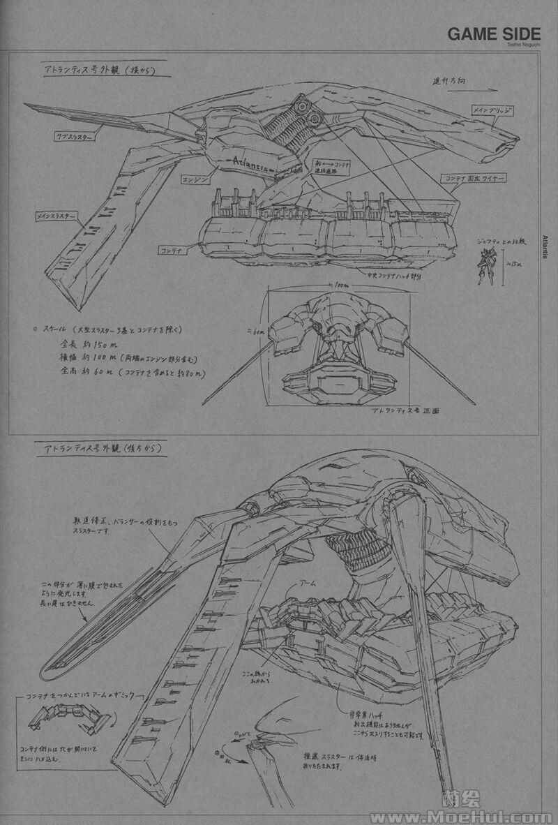 [画集]ZONE OF THE ENDERS Z.O.E Materials GAME SIDE