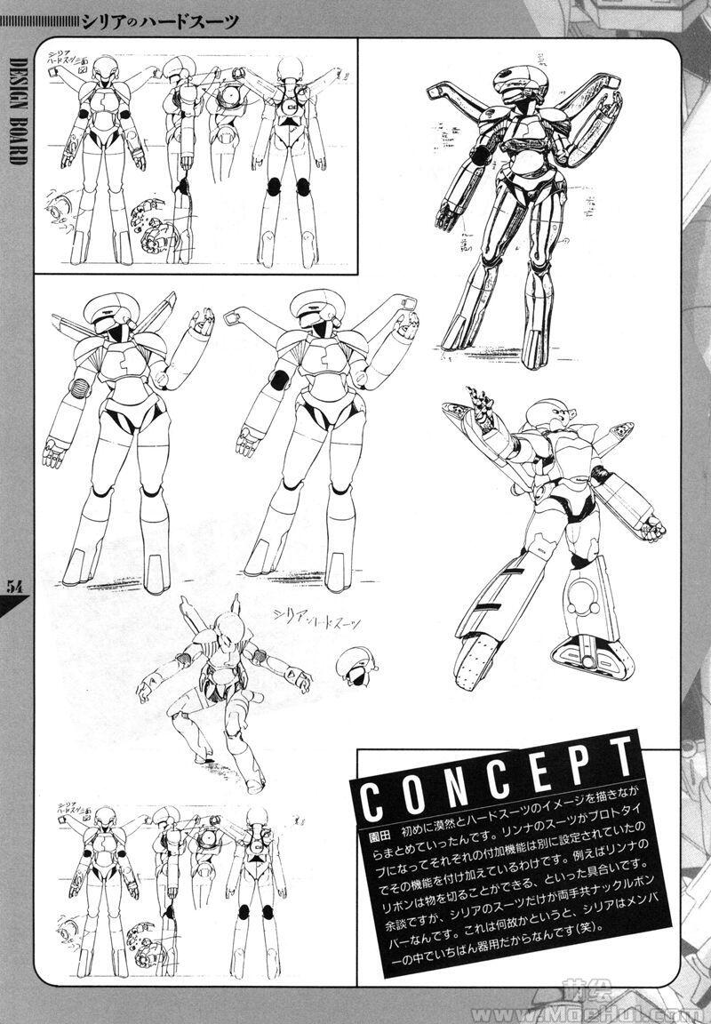 [画集]Bubblegum Crisis 设定集1 2